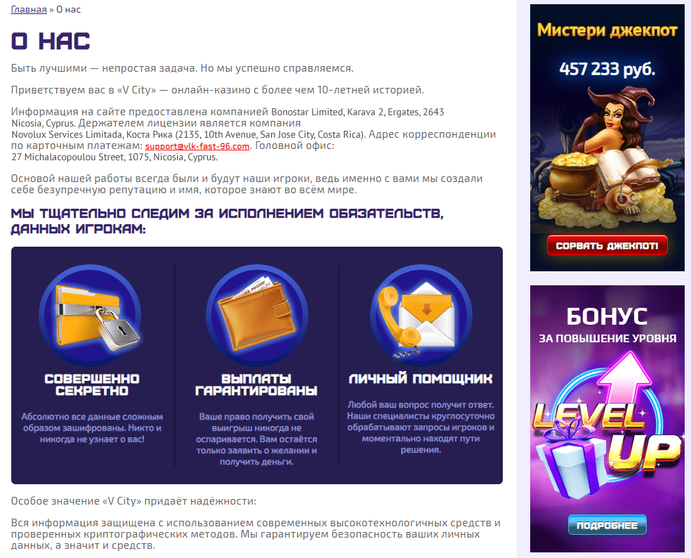 Відгуки про казино Вулкан Сіті Відгуки про казино Вулкан Сіті